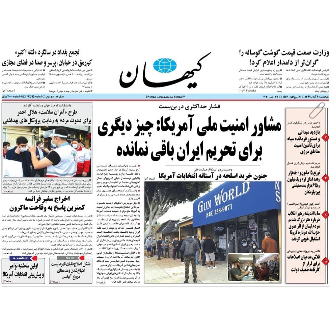 kayhan.ir@instagram on Pinno: . 📰 روزنامه کیهان روز سه شنبه ۶ آبان ۱۳۹...