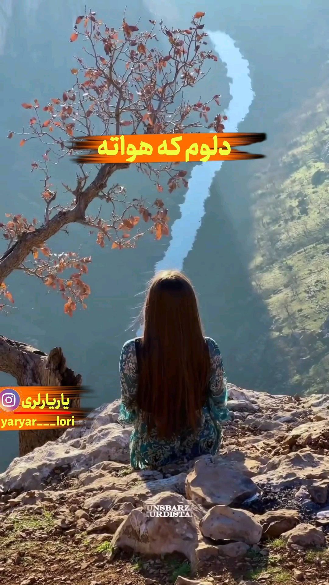 Yaryarloriinstagram On Pinno لری غمگین🌱💔🌱 🎶yaryarloriinst