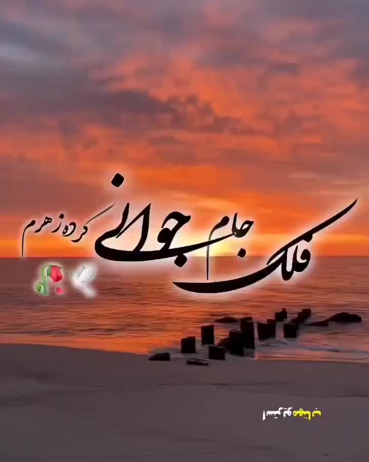 Akran on Pinno