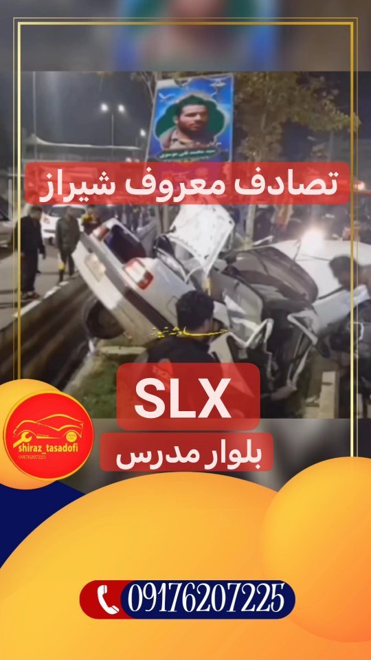 Shiraz Tasadofi Instagram On Pinno حتما تا آخر ببین😳💥فروش رفت💥 پژو Slx