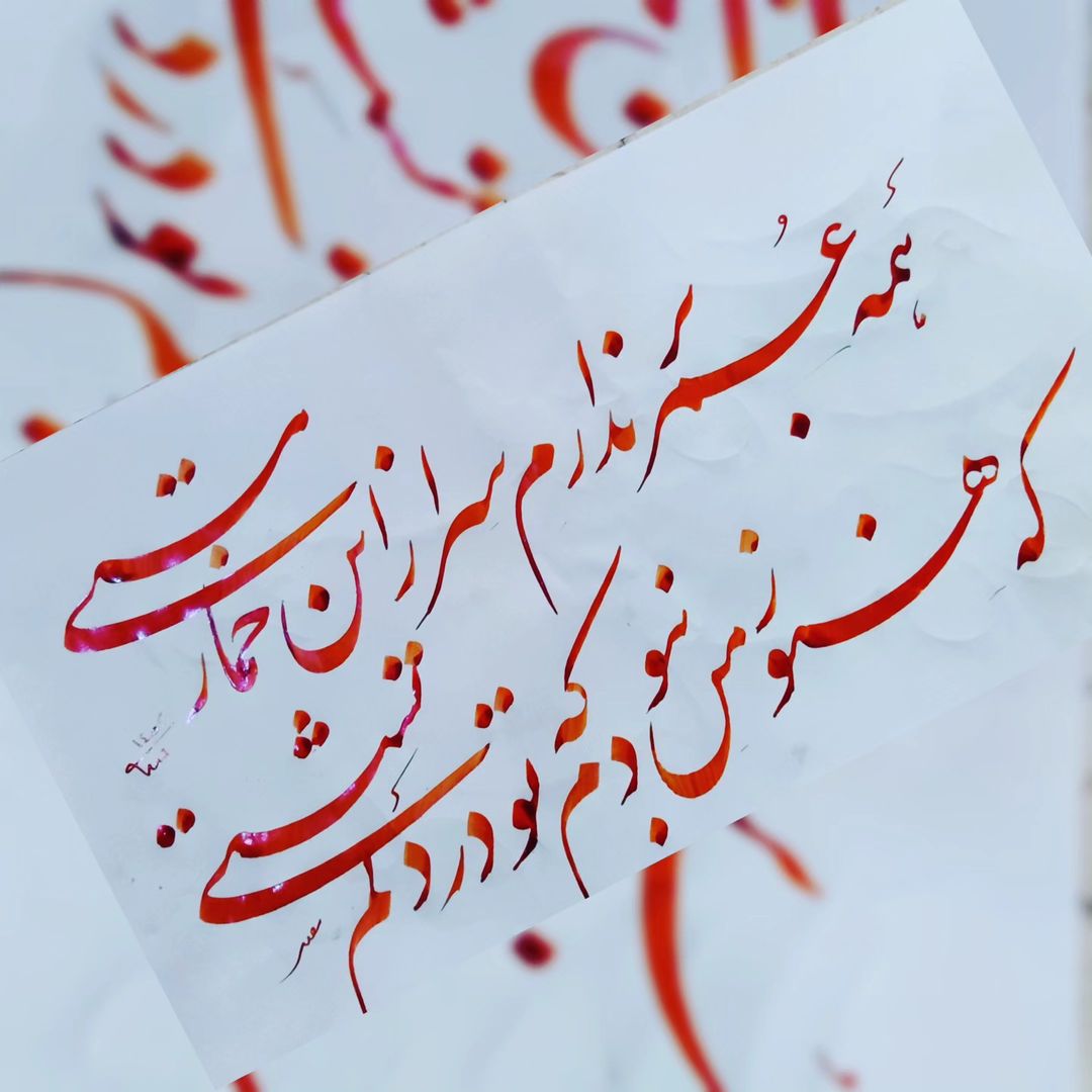 dariush1347@instagram on Pinno: همه عمر برندارم سر از این خمار مستی که ه...