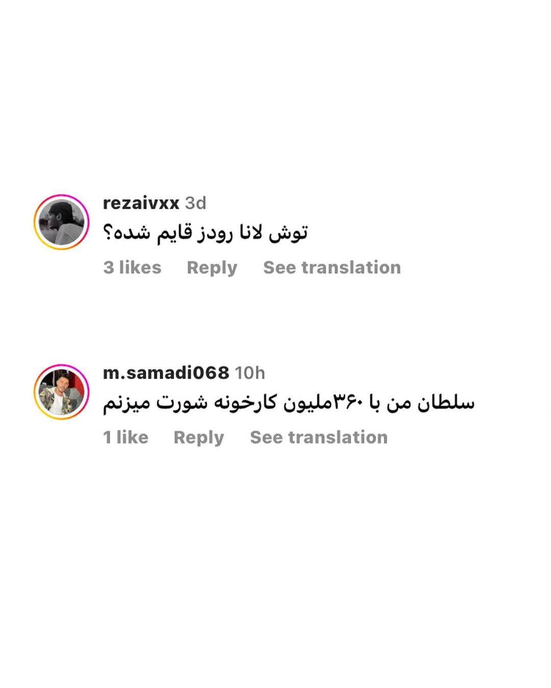 aykheda@instagram on Pinno: 😂ورق بزنید معنی فقط رو اشتباه به عرضت ر...