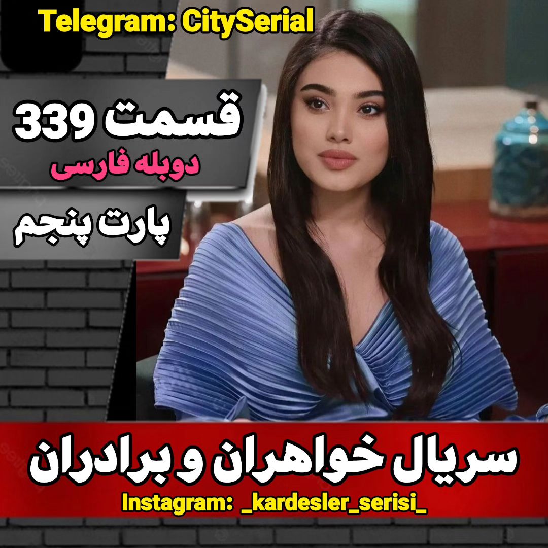 _kardesler_serisi_@instagram on Pinno: اگه از اکسپلور میای پیجمو فالو ...