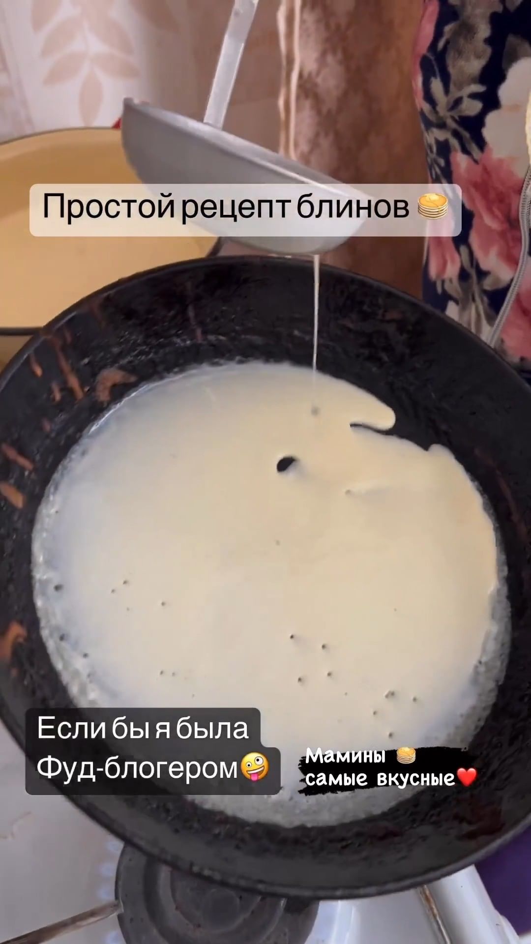 Самый простой рецепт блинов 🥞, Автор: @tanya.shabaeva@instagram