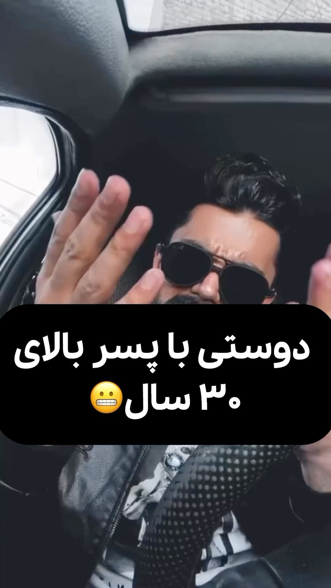 Irani Dubsmash Instagram On Pinno دهه چندین شما؟ Credit Danial Lotfy I