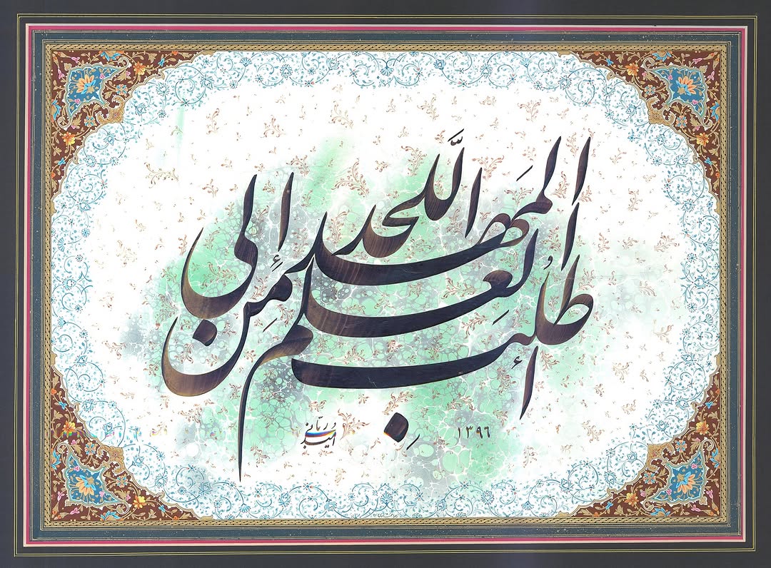 Omid Rabbani on Pinno: #امید_ربانی#نستعلیق#اطلب_العلم_من_المهد_...