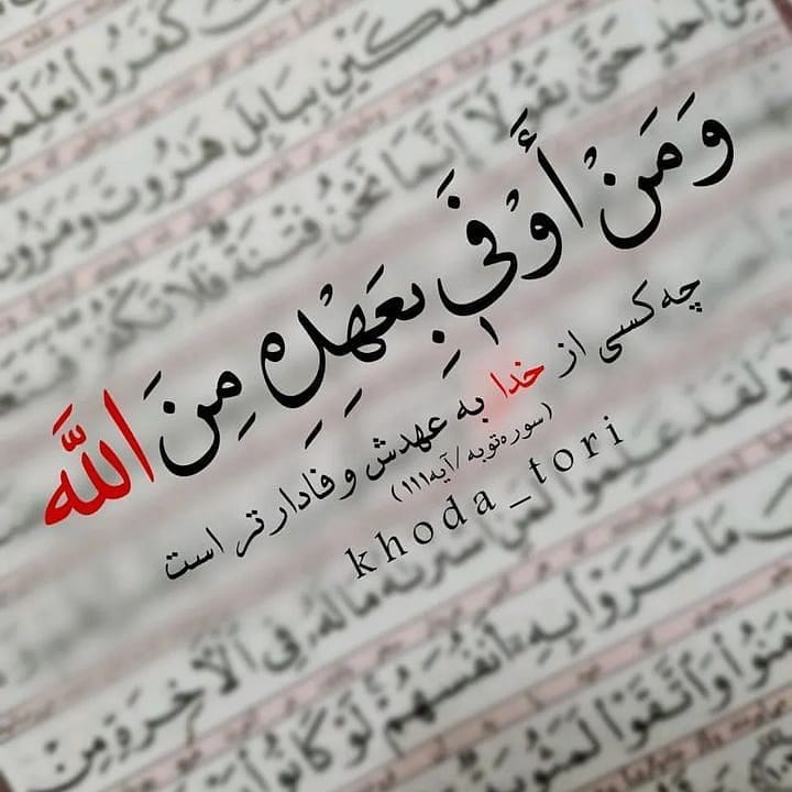 khoda.nat2@instagram on Pinno: از اعماق وجودت بنویس یاالله♥♥ چه کسی از...