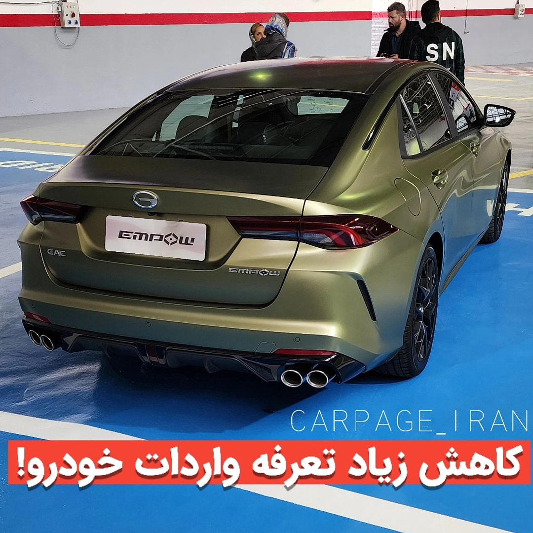 carpage_iran@instagram on Pinno: ورق بزنید تعرفه واردات خودروهای با حجم...