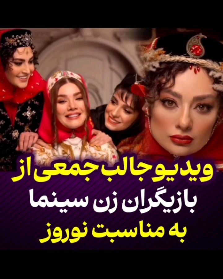 hashiyeh plus instagram on Pinno ویدیو جدید جمعی از هنرمندان زن به