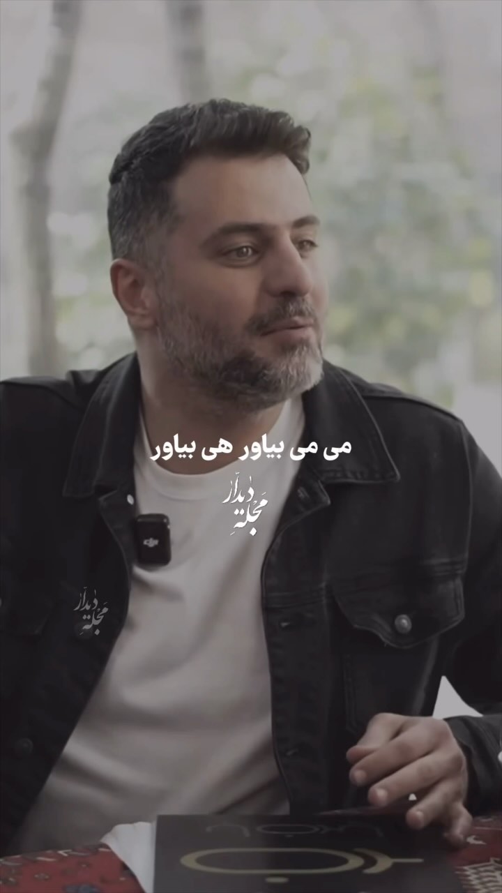 Video by مجله هنرى ديدار(پيج اصلى) on Pinno: تو را نه عاشقانه، نه ...