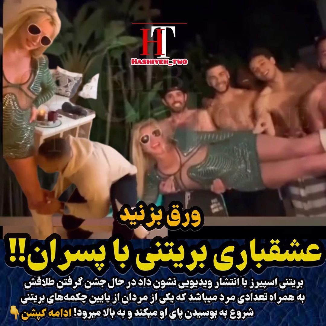 hashiyeh_two@instagram on Pinno: Britney Spears ‼️ بریتنی اسپیرز با انتشا...