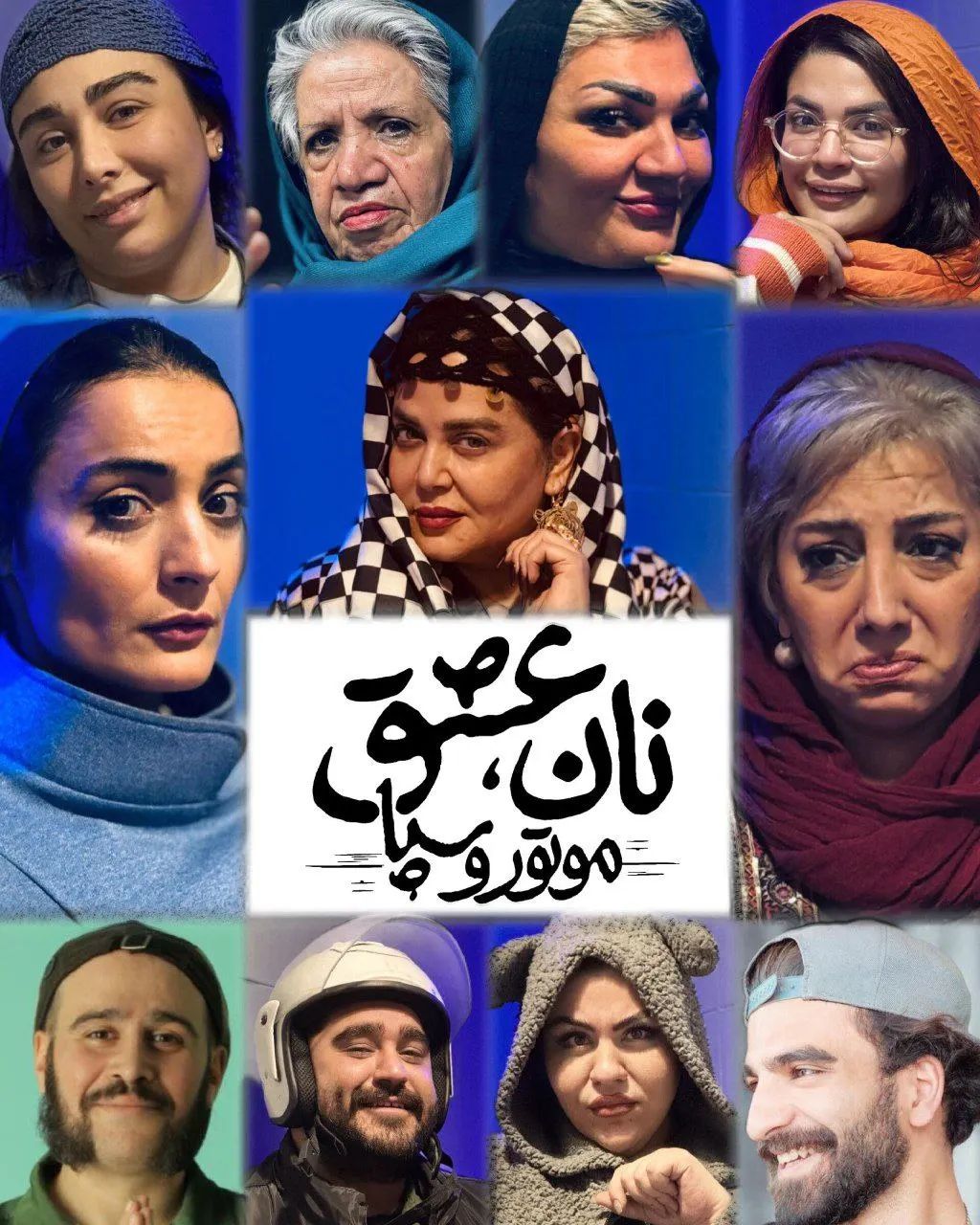honarmandan_mahbob@instagram on Pinno: . بعد از تیتانیوم / 