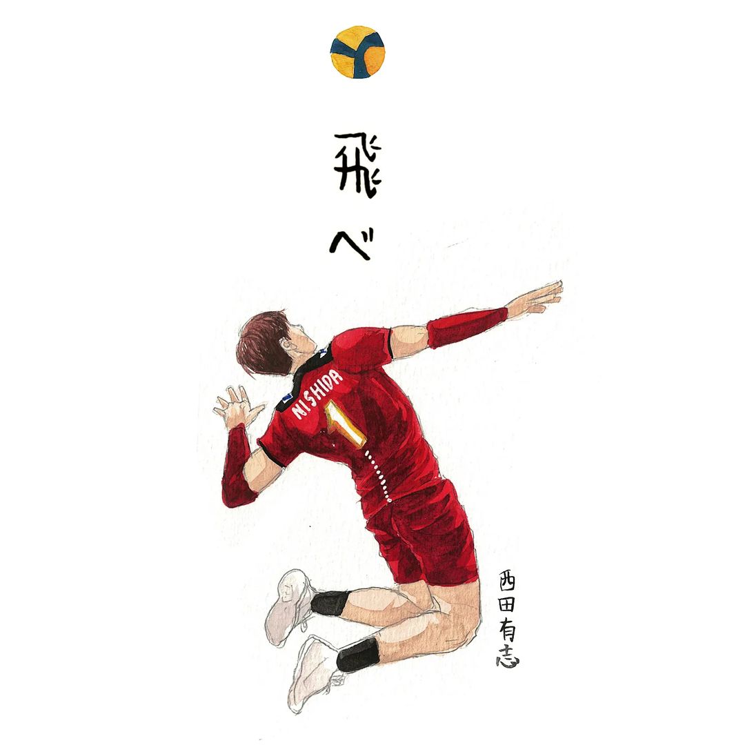sunfluff@instagram on Pinno: 西田有志/ 日本#ハイキュー#日本