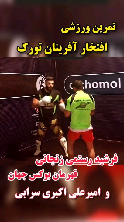 video-by-zanjan-on-pinno