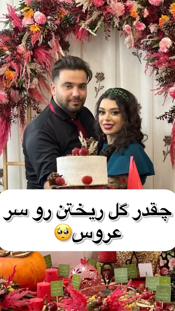 love videoclip instagram on Pinno یلدایی عروس چه کردن خانواده