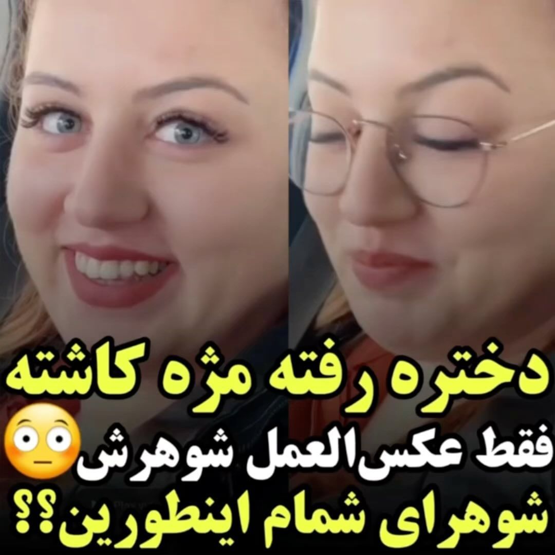 Lovesvideoinstagram On Pinno بفرست برای چشم خوشگلا🥰😍 جون میده برای 1724