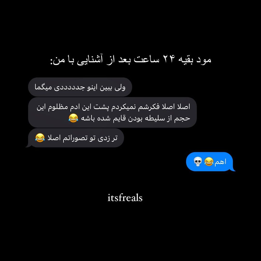 Itsfreals Instagram On Pinno من که تکذیب میکنم ولی خب😂😔