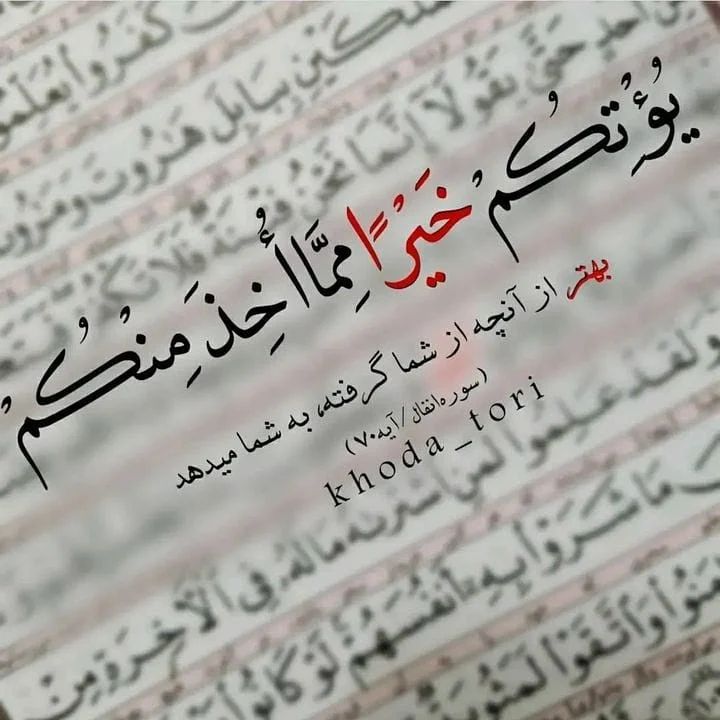 khoda.nat2@instagram on Pinno: اگه به خدا نیاز داری بنویس یاالله❤❤ بهت...