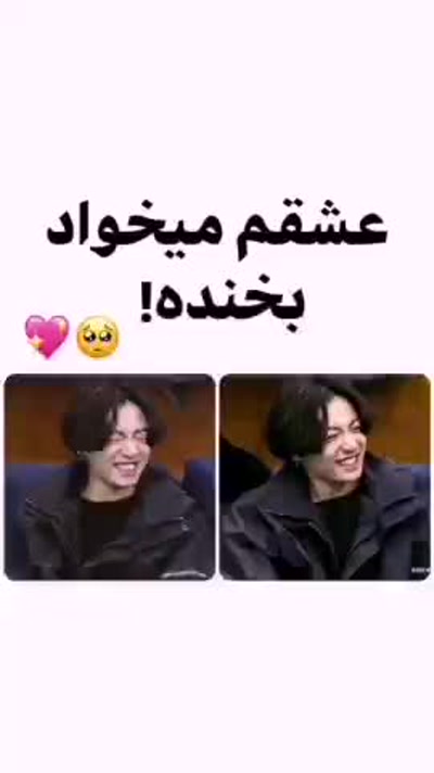 Video by 🖤samane🖤 on Pinno: 😂😂
