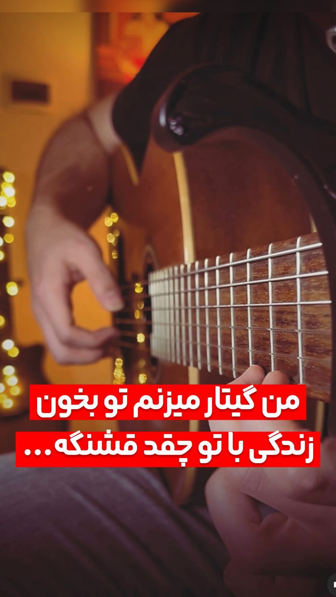 Aliaghili Guitar Instagram On Pinno … من گیتار میزنم تو بخون 😍 زندگی