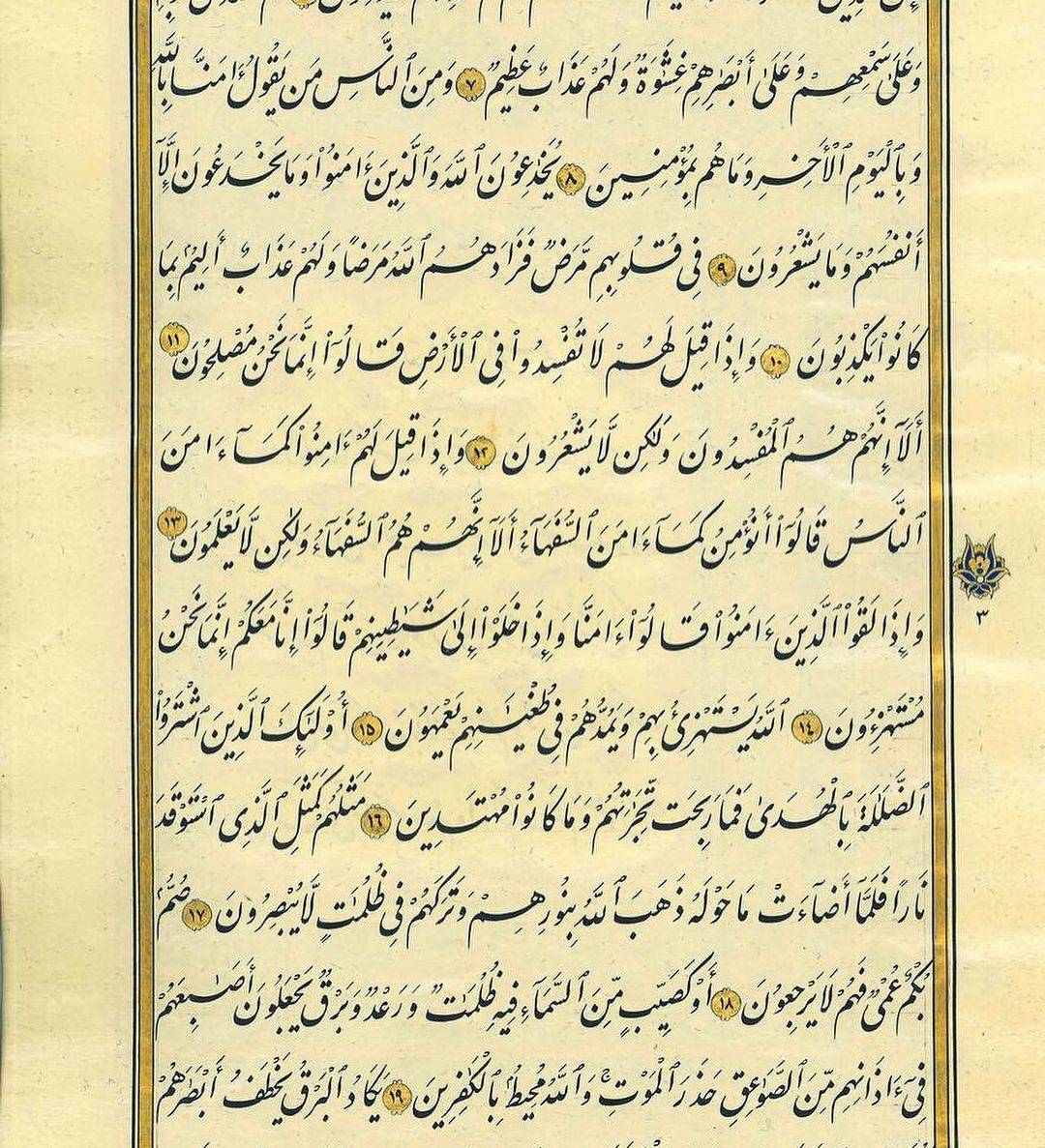 Omid Rabbani on Pinno: #امید_ربانی#معالی_محمد_المر#بجانب المصحف...