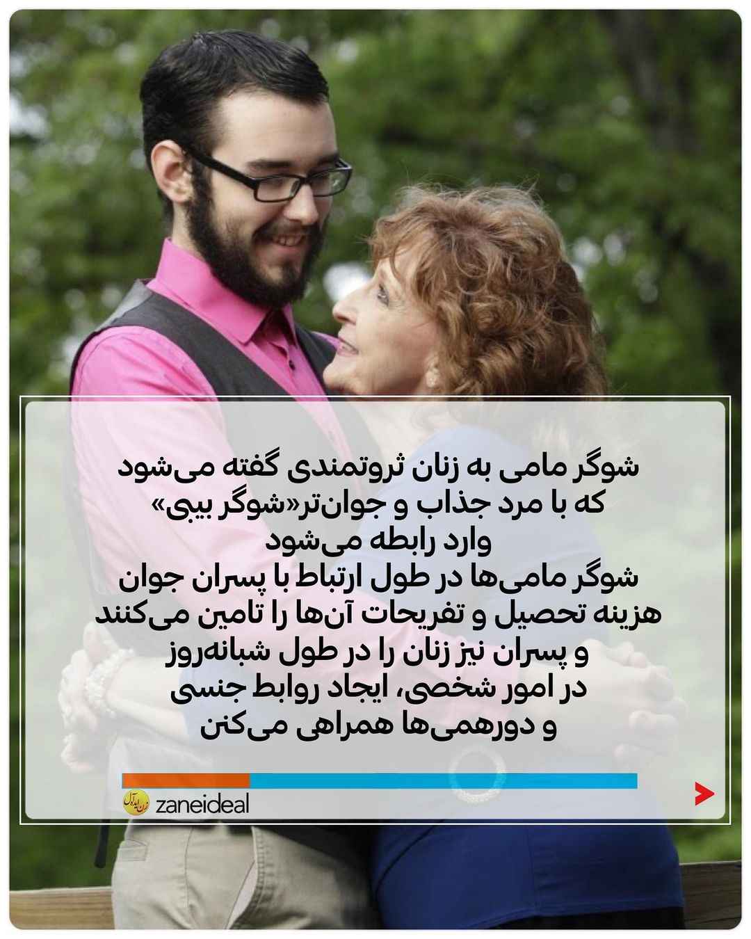 zaneideal@instagram on Pinno: . همین موارد برای شوگر ددی«مرد مسن ثروتم...