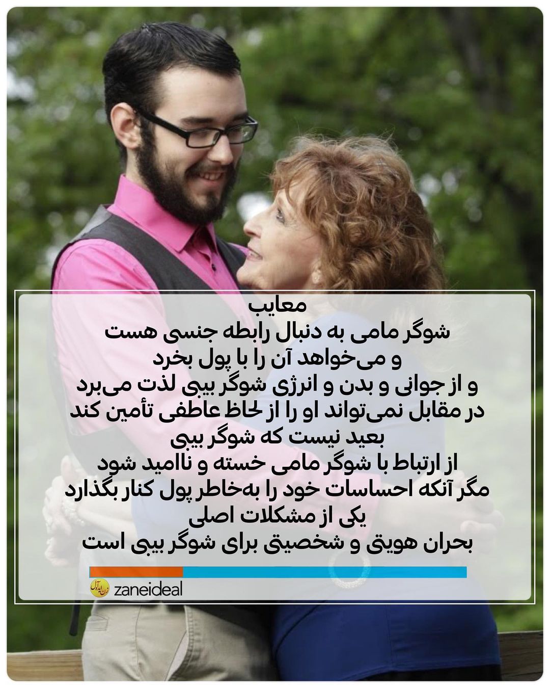 zaneideal@instagram on Pinno: . همین موارد برای شوگر ددی«مرد مسن ثروتم...