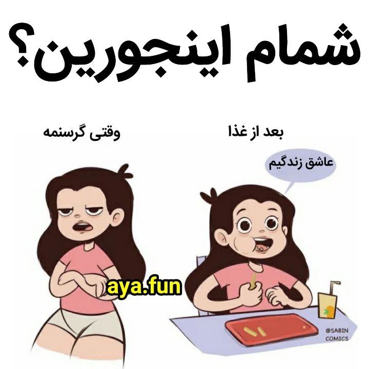 aya.fun@instagram on Pinno: هایییی😍😚😢😶😭😂 . . ورق بزنید.کدوم قشنگ تر ...