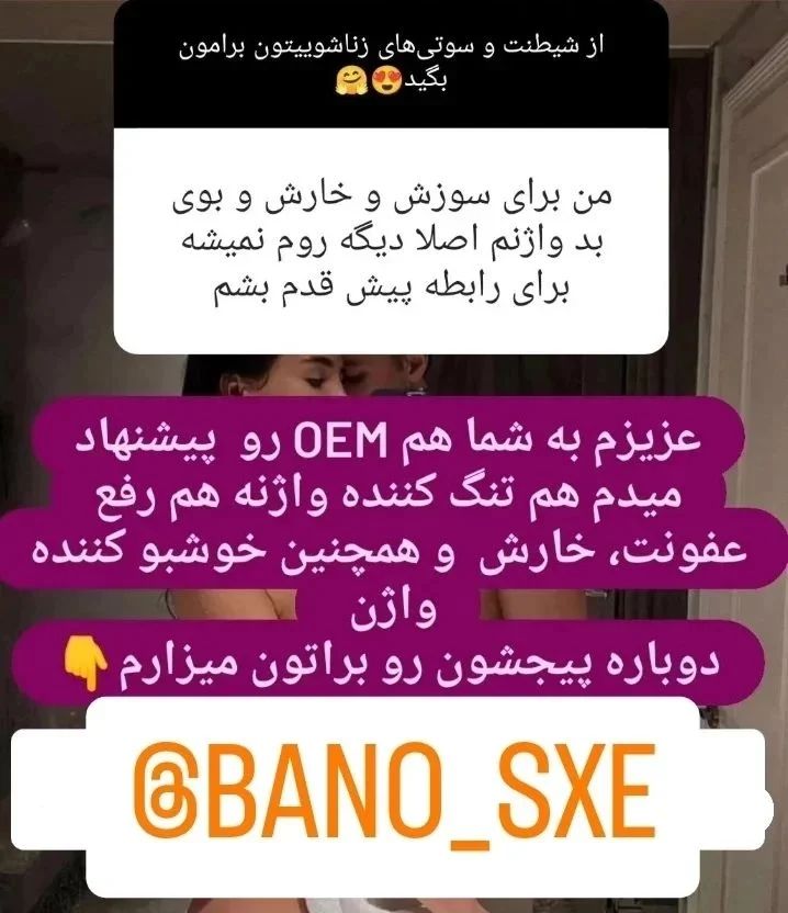 Bahar Dokhtt Instagram On Pinno فا لو کنید👈 Bano Sex 2 Instagram تنگ