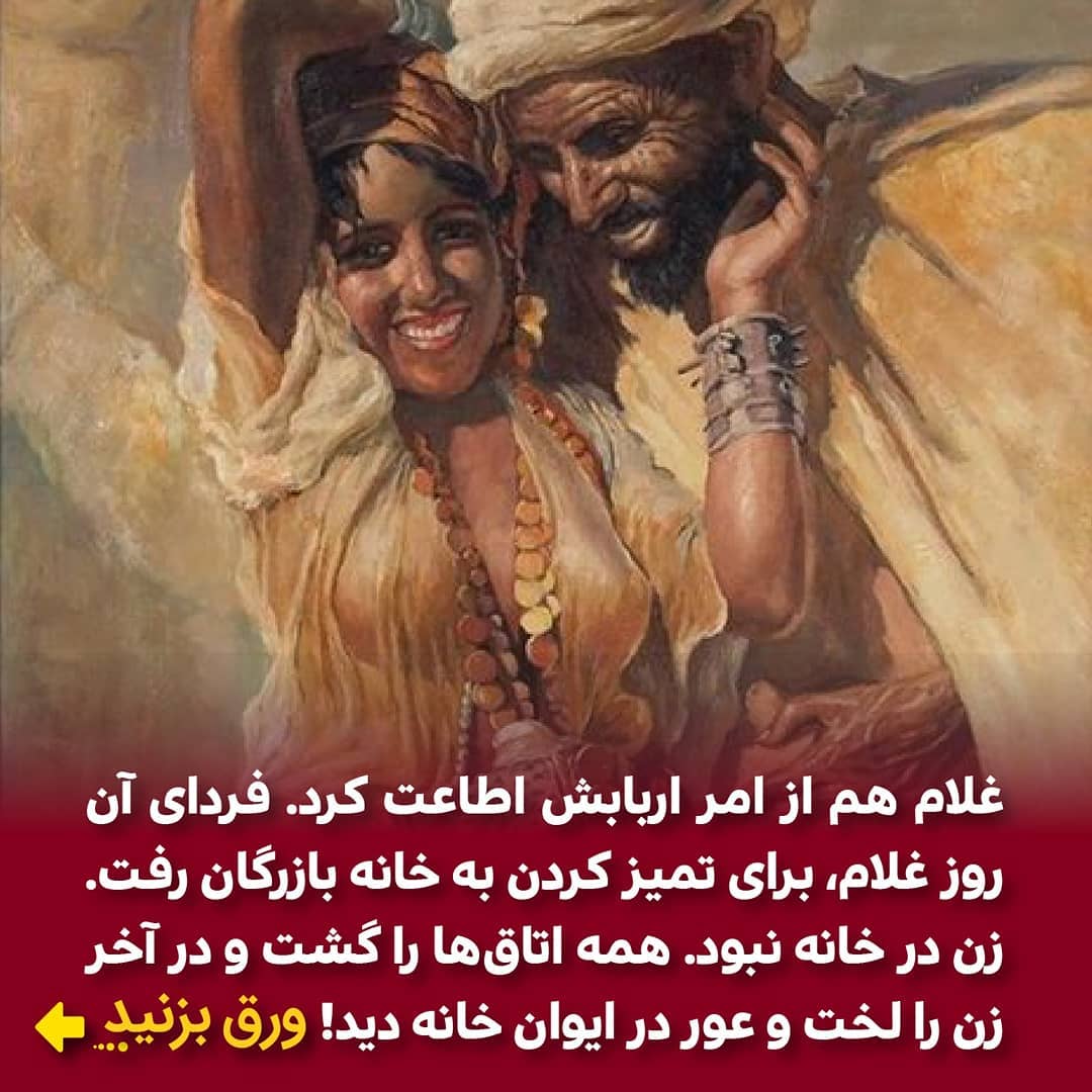 ghahvetalkh1@instagram on Pinno: 👉 @Movarrekhan@instagram 🎯 ادامه داستان  ...