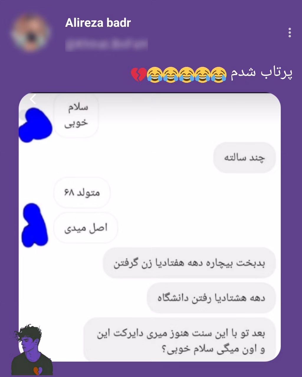 Khtrat Bnfsh Instagram On Pinno 🤣🤣 منبع بهترین و خنده دار ترین کامنت ه