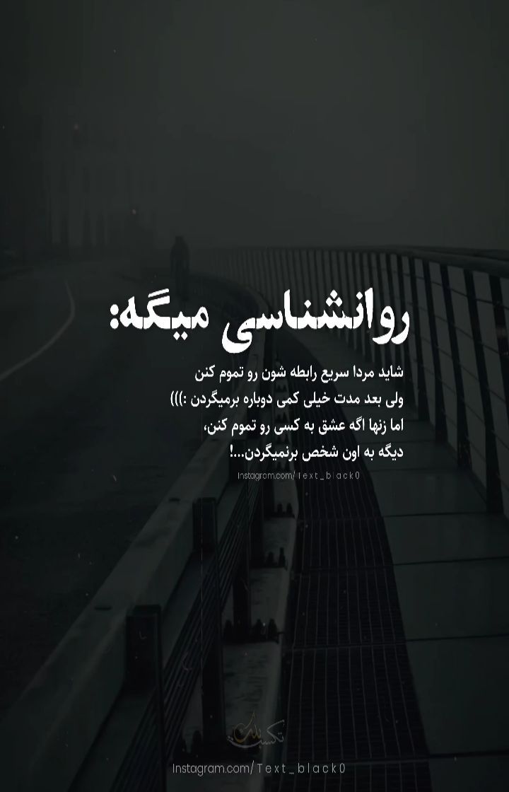⸜❤︎⸝‍ تنهایی on Pinno