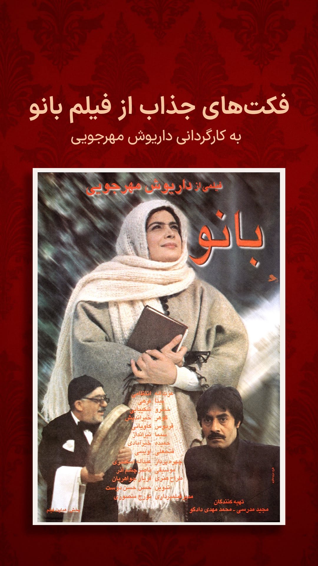 Video by #CinemaTicket - سینماتیکت# on Pinno: فکت‌های جذاب از فیلم ...