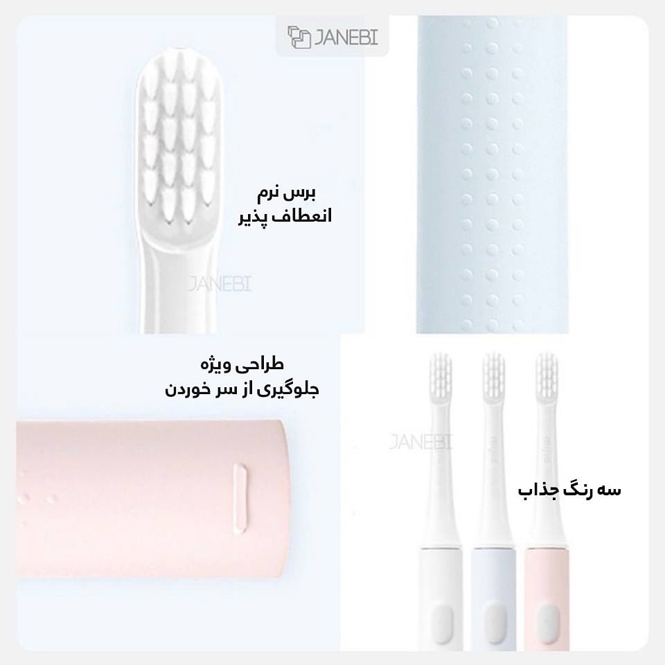 janebi.ir@instagram on Pinno: مسواک برقی شیائومی Mijia T100 MES603 و...