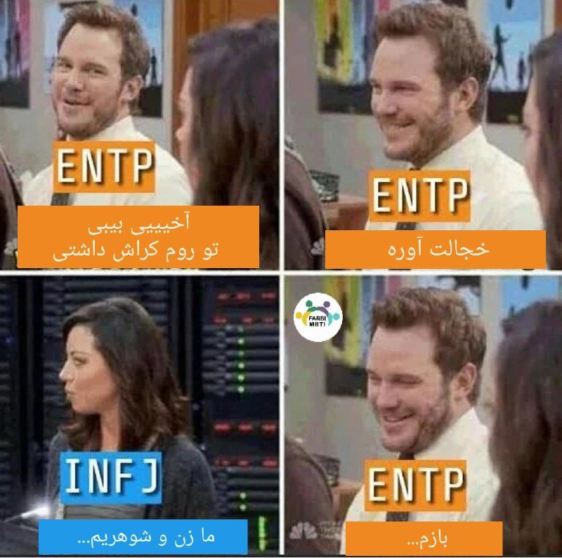 entp meme