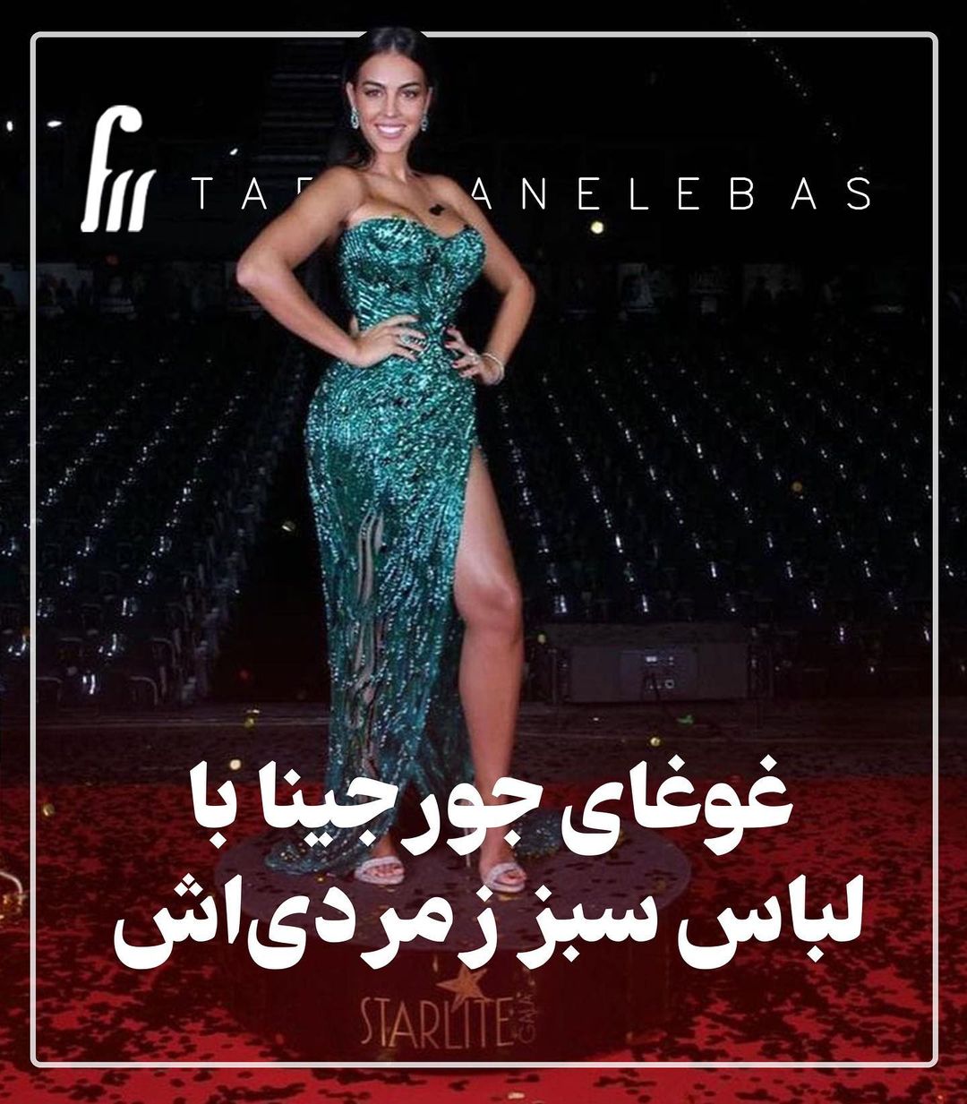 tarahanelebas@instagram on Pinno: . جورجینا رودریگز،نامزد کریستین رونالدو  ...