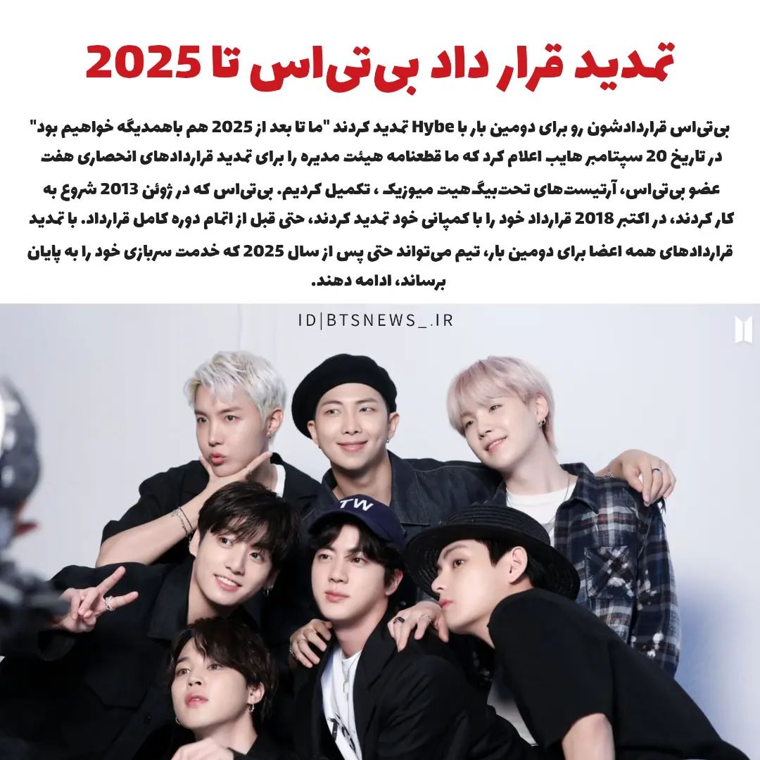 btsnews_.ir@instagram on Pinno: BTS renews contract, donates 1 billion w...
