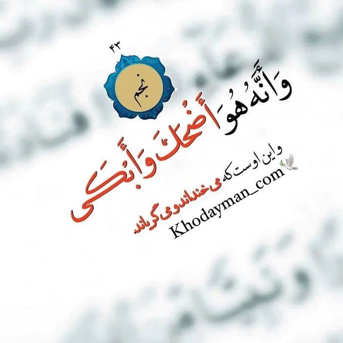 khoda.nat2@instagram on Pinno: از اعماق وجودت بنویس یاالله❤❤ و این اوس...