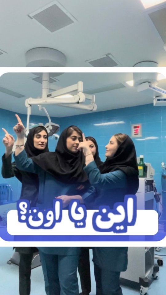 doctor whitee instagram on Pinno این یا اون بنظر شما ایران یا مهاجرت