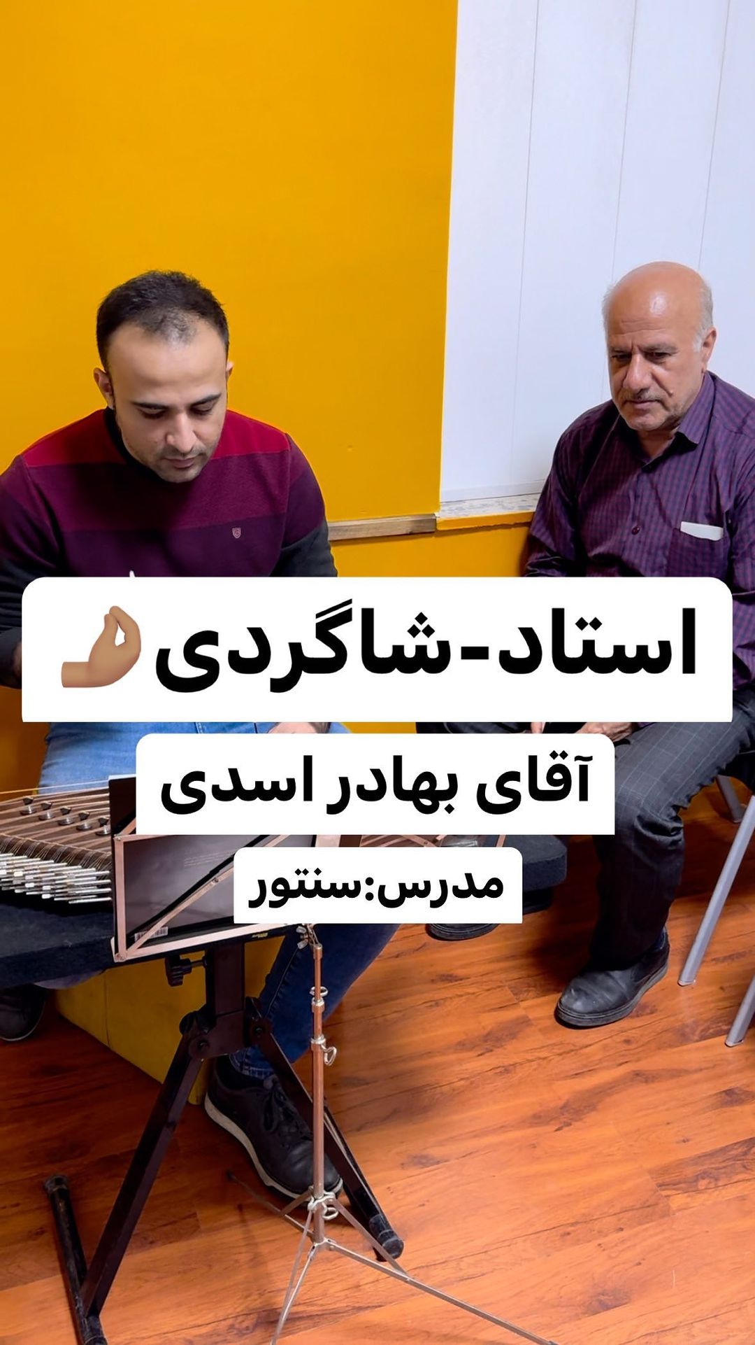 Video by آموزشگاه موسیقی باربَد مشهد on Pinno: 🌾 آقای بهادر اسدی ...