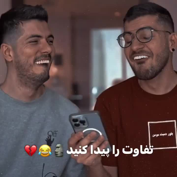 Ada Ada On Pinno تفاوت را پیدا کنید عمرا اگه پیدا کنیددد😂