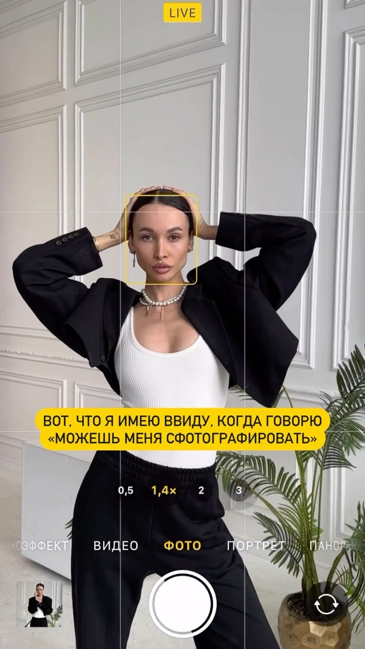 ВОТ ЧТО Я ИМЕЮ ВВИДУ, ⠀, Когда прошу меня сфотографировать!, ⠀, Всем, кто  делает нам полтора кривых кадра, посвящается) Ты знаешь, кого отметить под  этим видео 📸, ⠀, Сколько поз за все видео ...