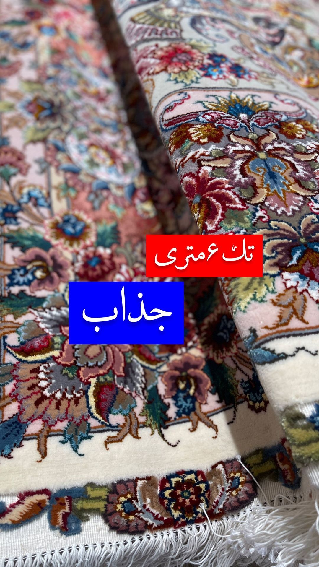 jafarirugsinstagram on Pinno ⭐️💫فرش جعفری💫⭐️ فرش جذاب ابریشمی😍😍