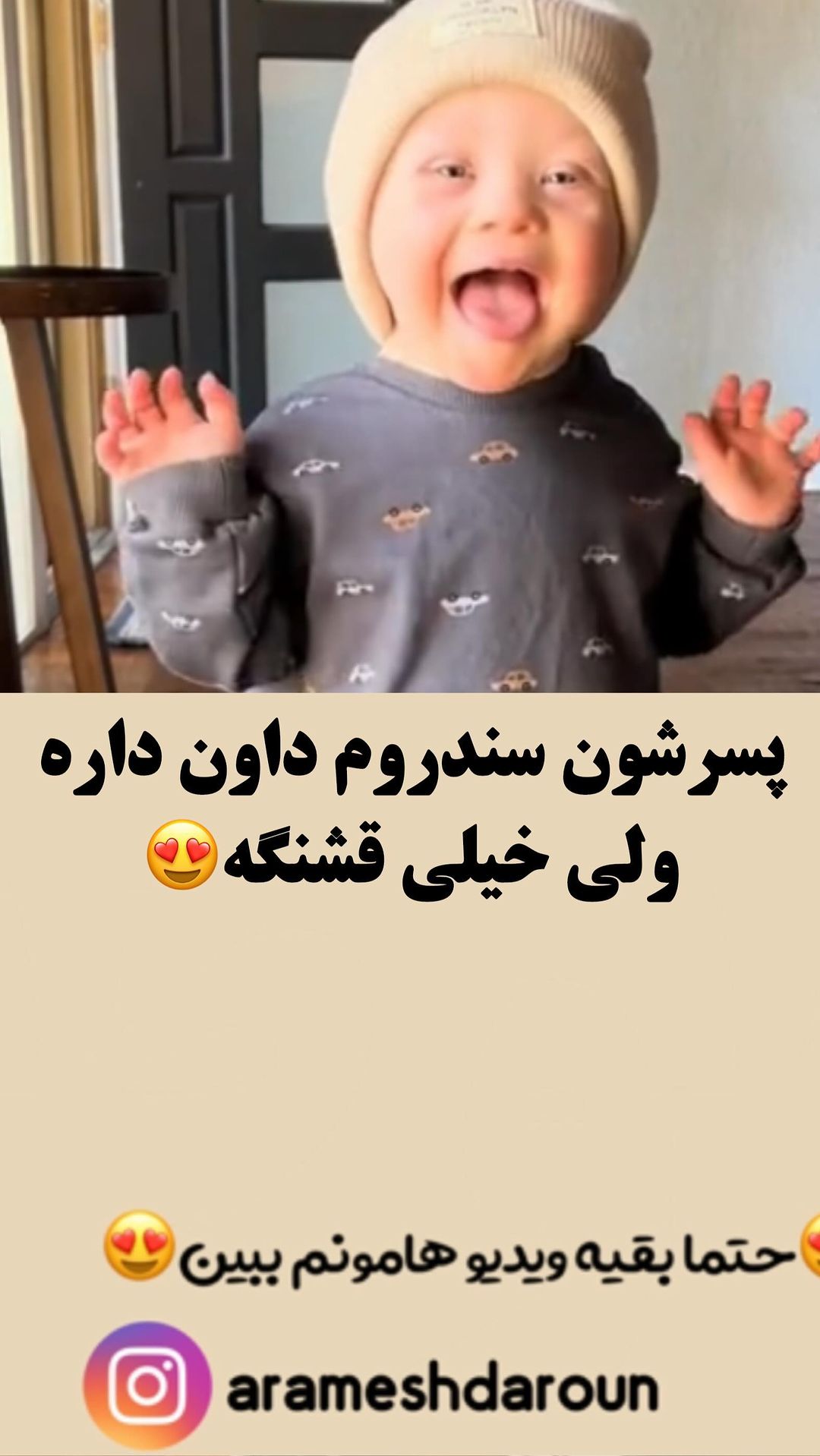 arameshdaroun@instagram on Pinno: چقدر قشنگه🥺 . . cr:tiktok(finea48 ...