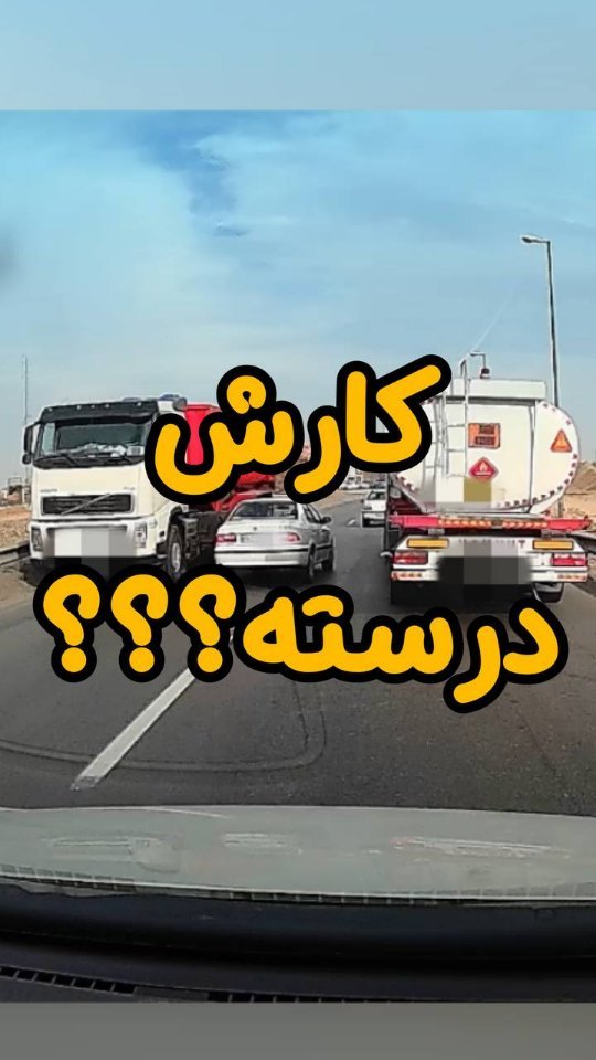 Tasadof Najoor1 Instagram On Pinno من حرفی ندارم ، جاده یک طرفه است