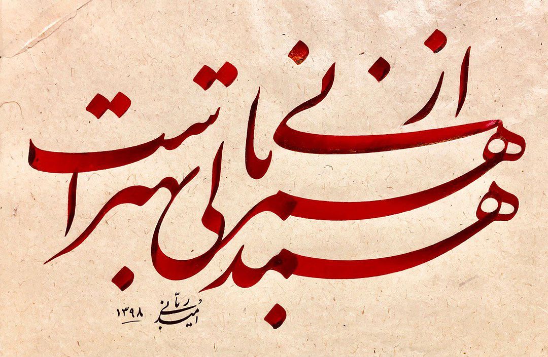 rabbani_omid@instagram on Pinno: #امید_ربانی#همدلی_از_همزبانی_بهتر_است# ...