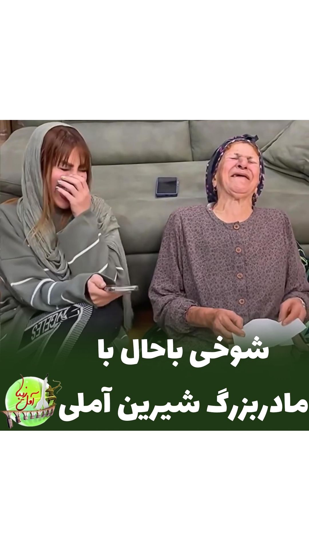 Amoleziba Ir Instagram On Pinno جان به این مادر آملی با این خنده های