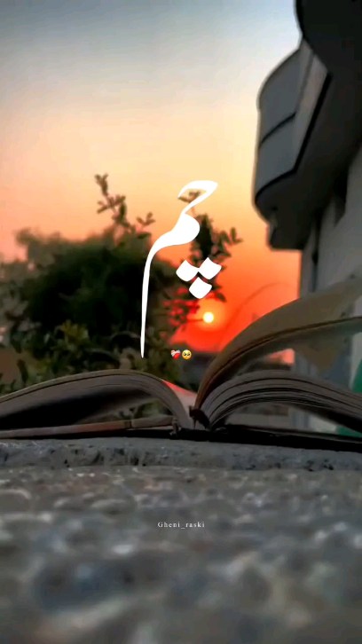 Video by اقبال اجنبی on Pinno: #اقبال_اجنبی_قشنگ_لایک_کنین_ممنون🌸🌙 #Пер...