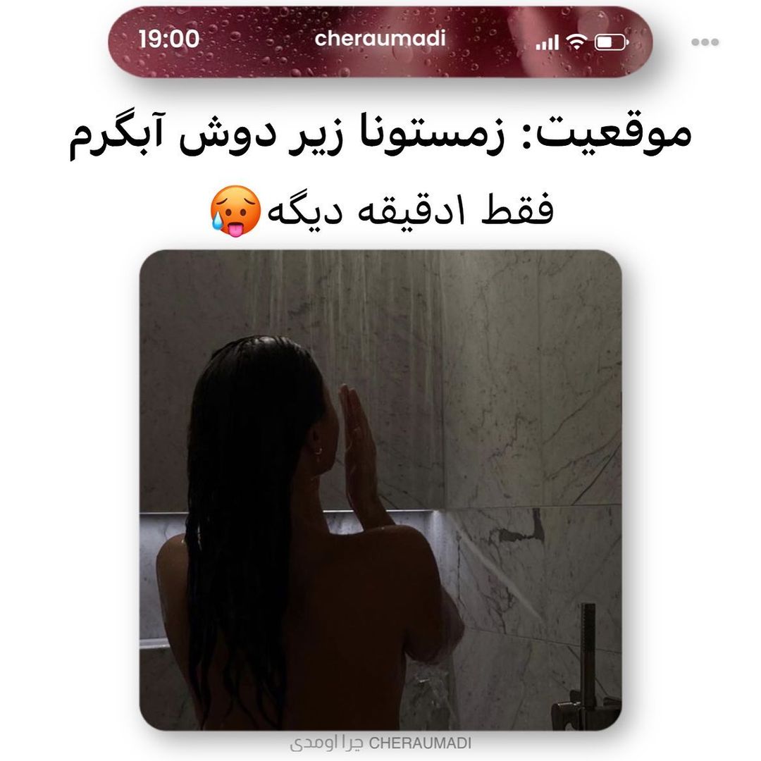 Cheraumadi Instagram On Pinno هی میخوای بیای بیرون نمیشه😂😂 کیا اینجوری