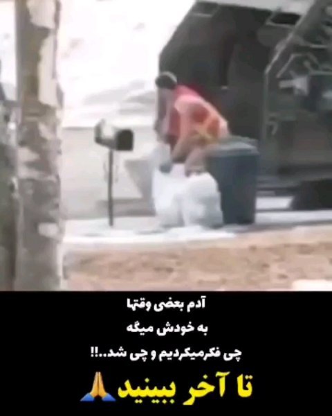 Music Rooz Ir Instagram On Pinno قضاوت با شما … 🥹😔💔 با دیدن این صحنه قلب